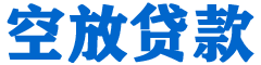 黄江贷款_快速便捷的本地贷款服务_低利率高额度_专业贷款服务平台